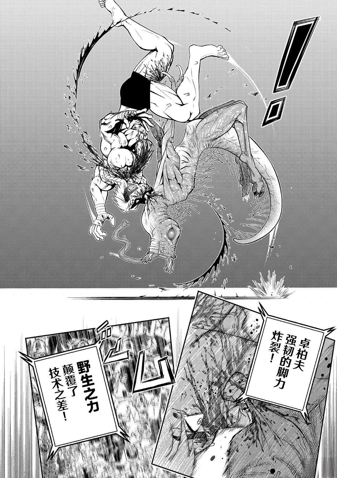 第3话31