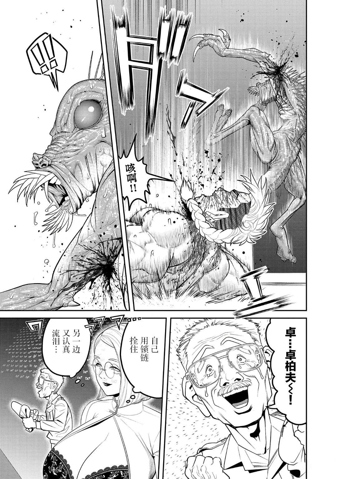 第3话32