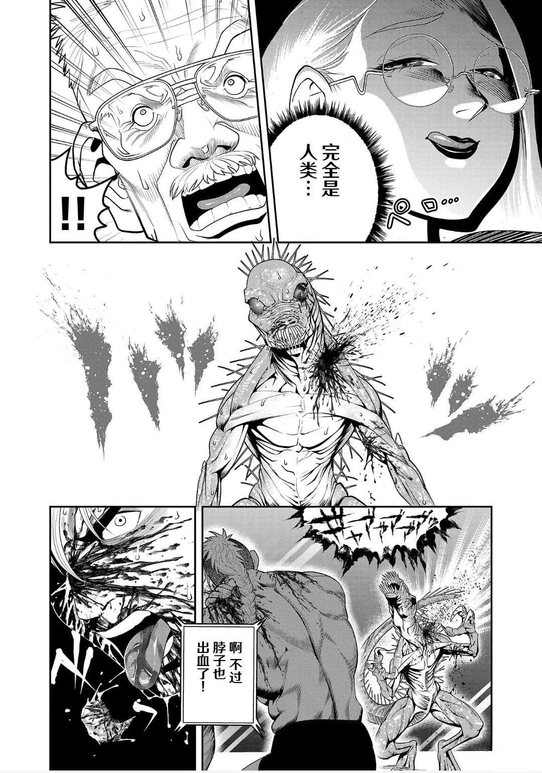 第3话33