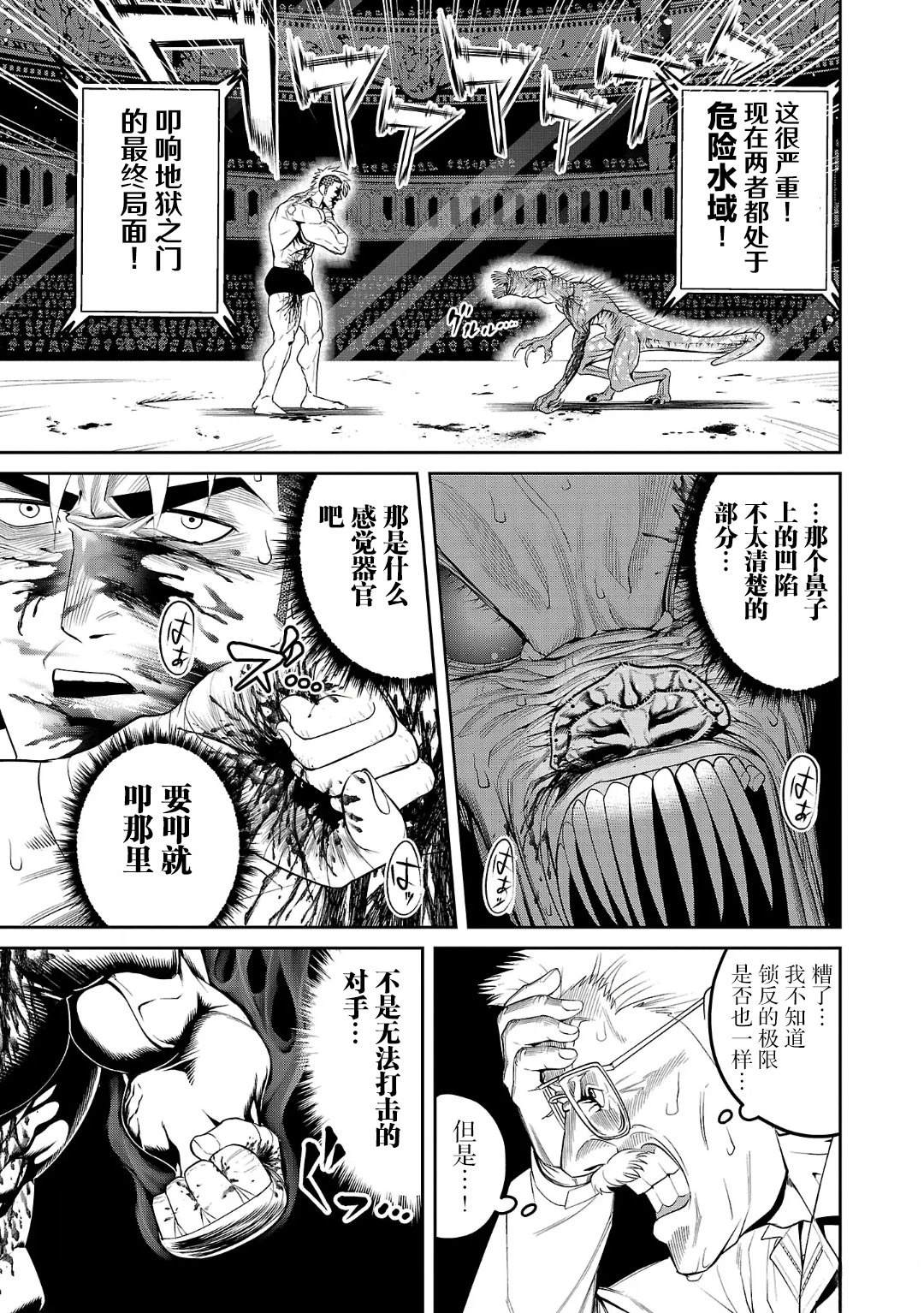 第3话34