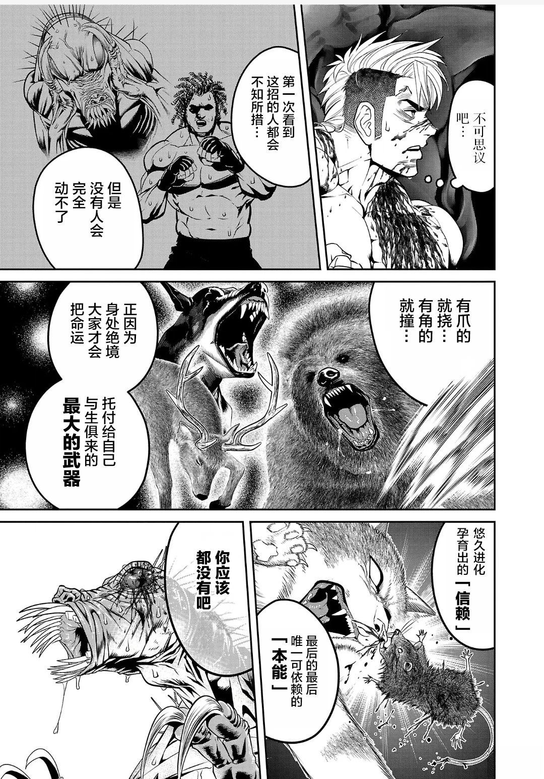 第3话36