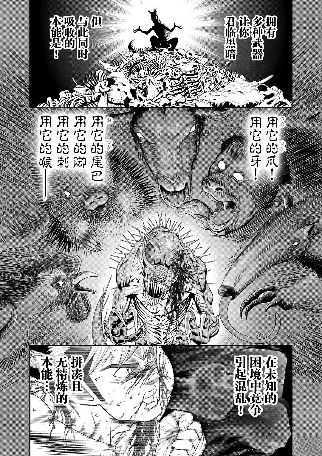 第3话37