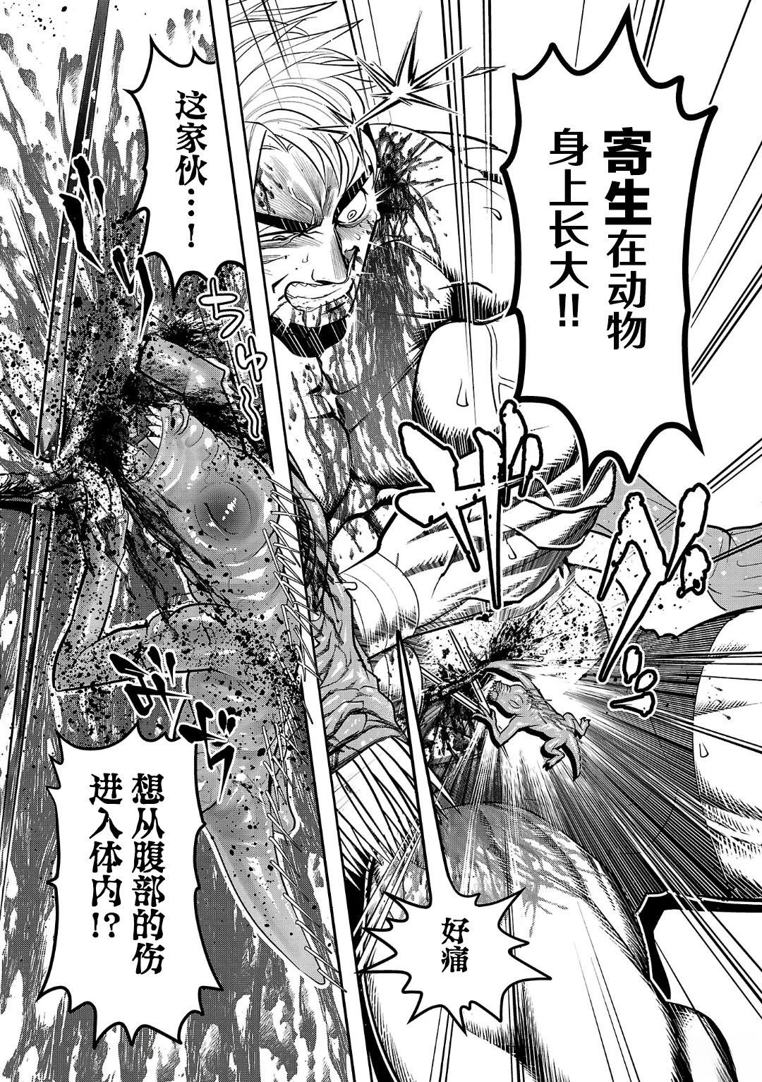 第3话4