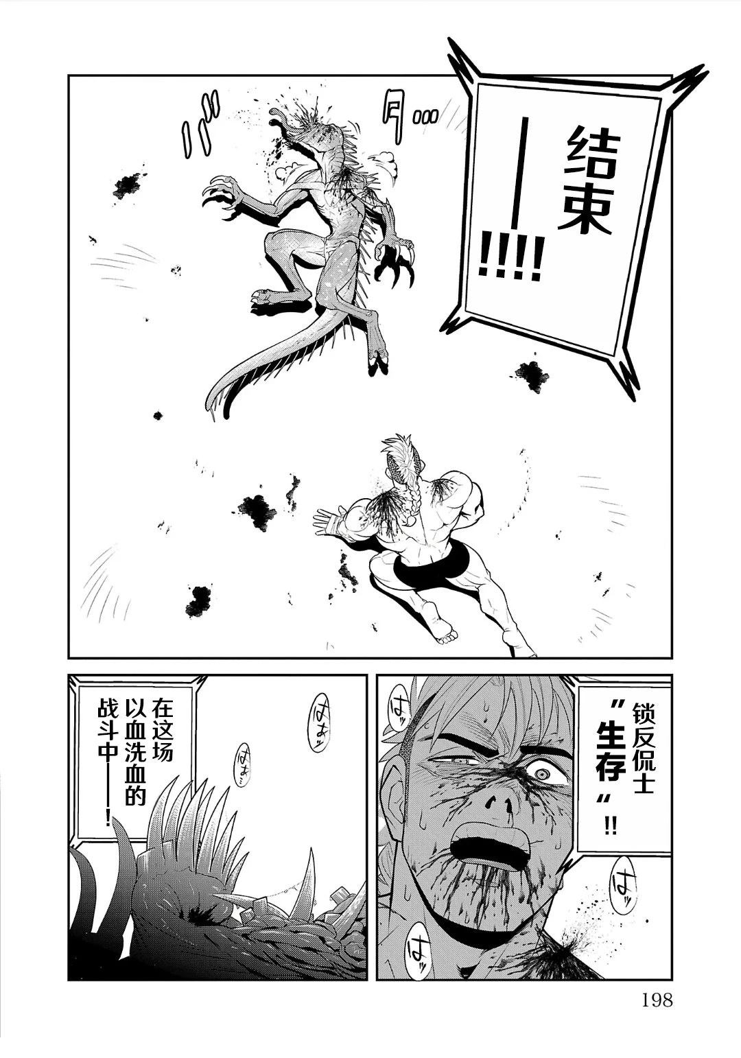 第3话46