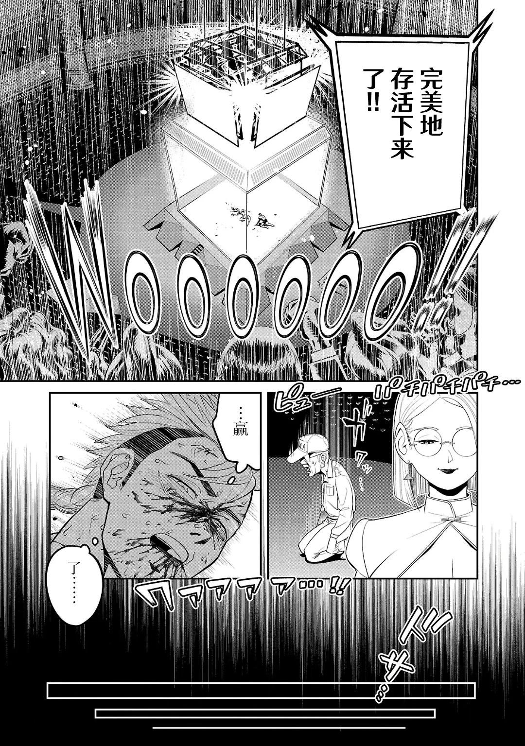 第3话47