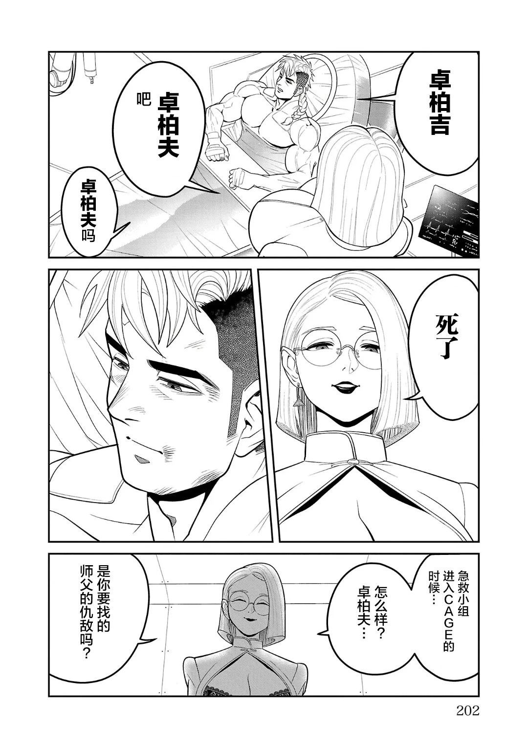 第3话50