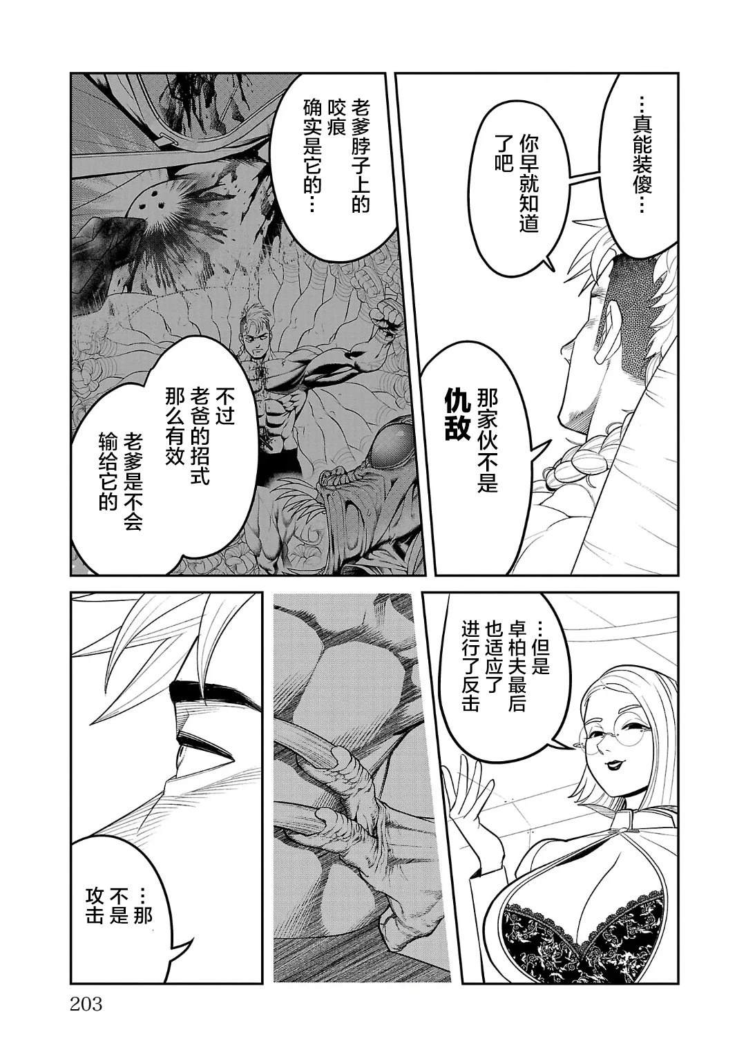 第3话51