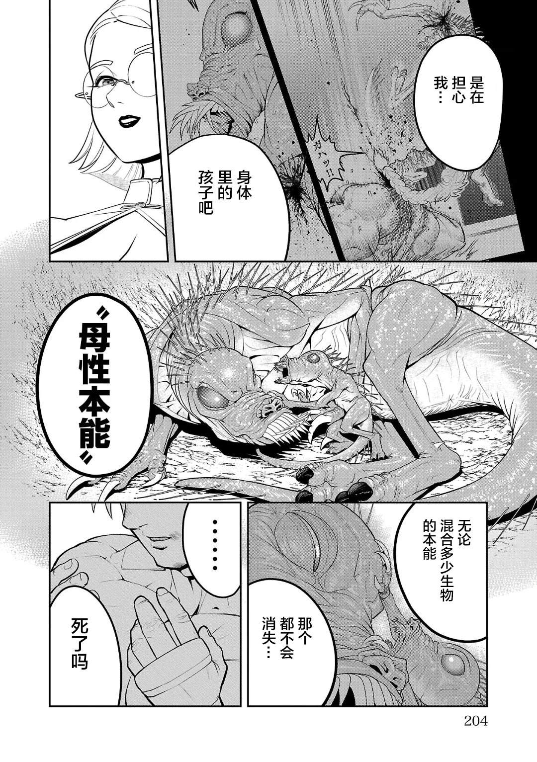 第3话52