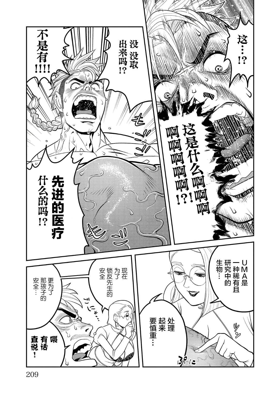第3话57