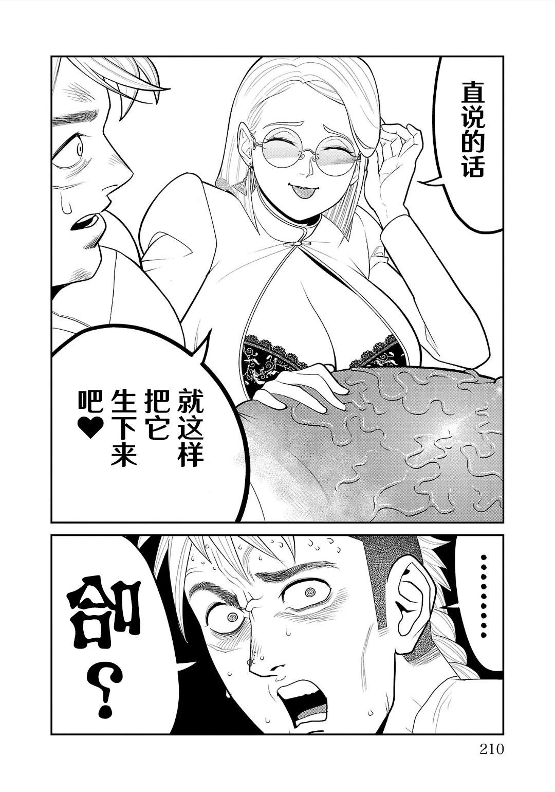第3话58