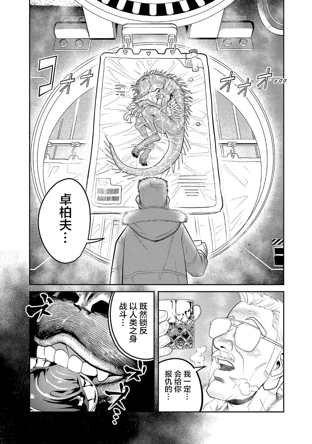 第3话59