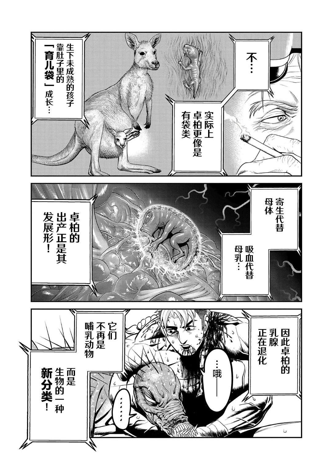 第3话6