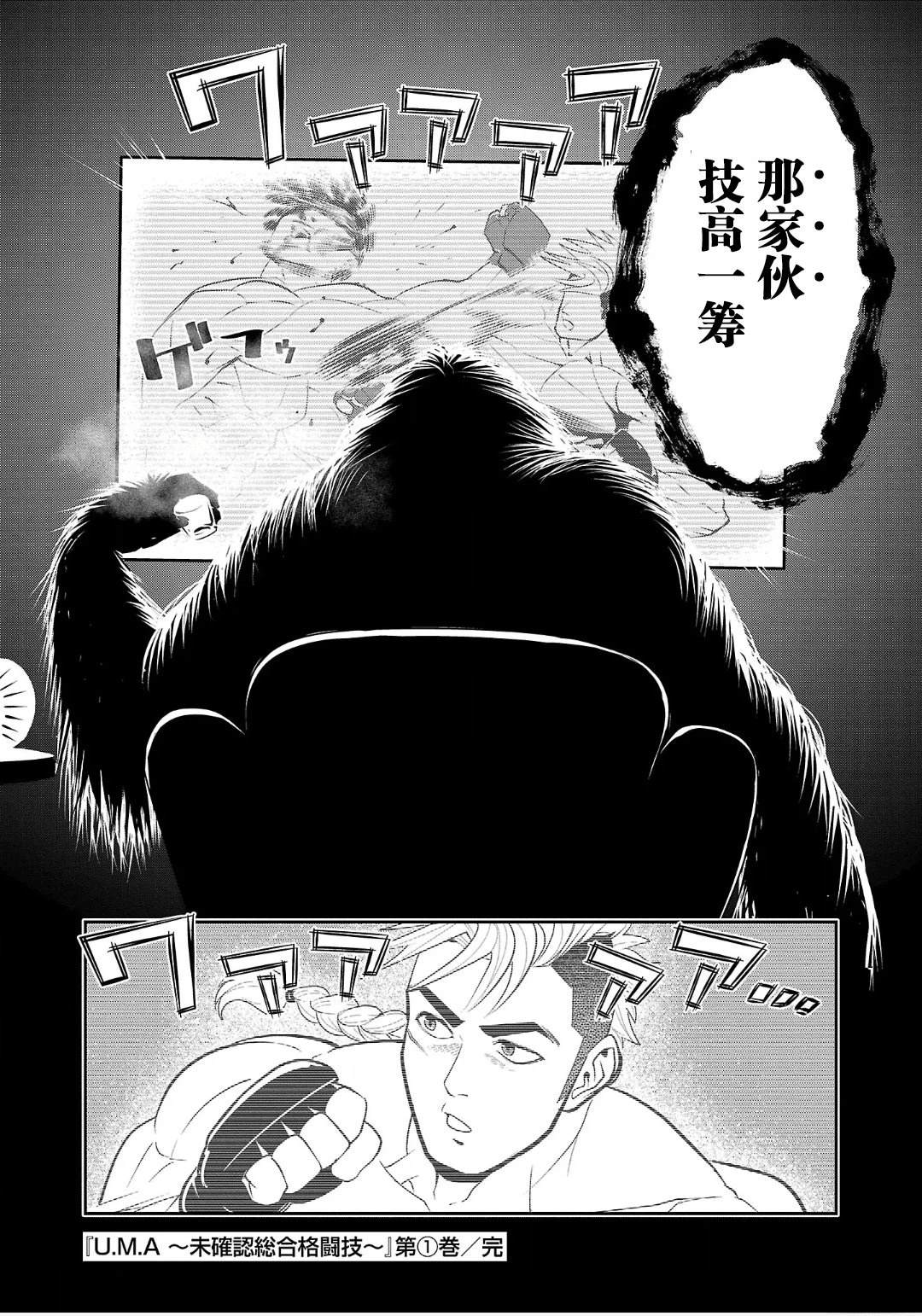 第3话60