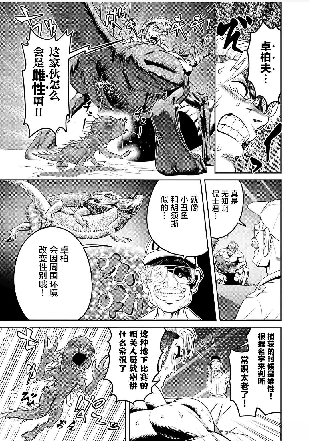 第3话69