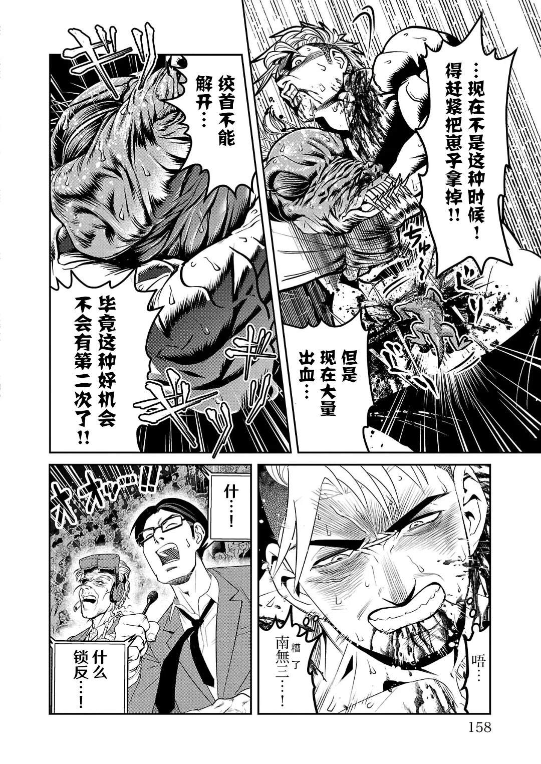 第3话7