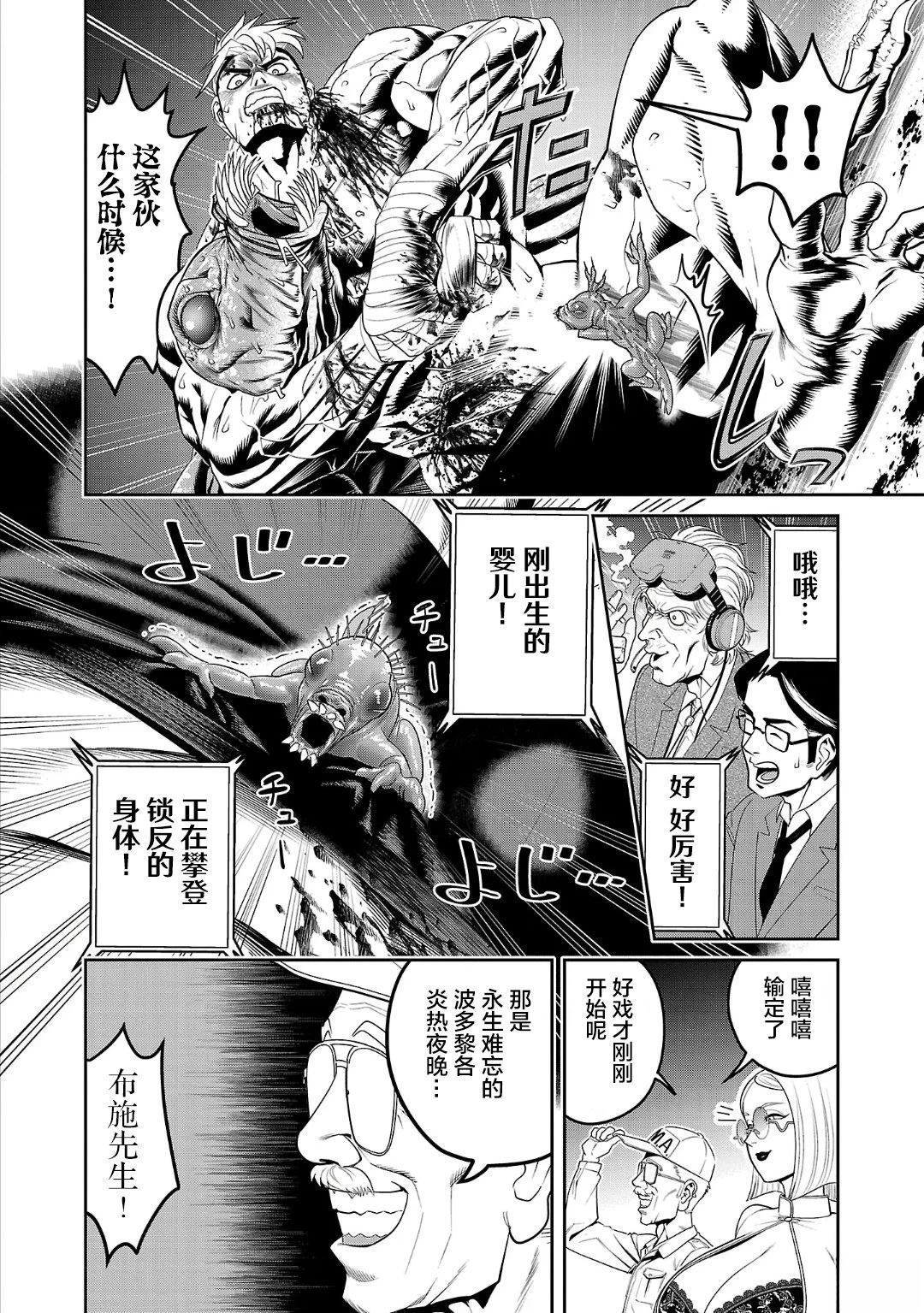 第3话70