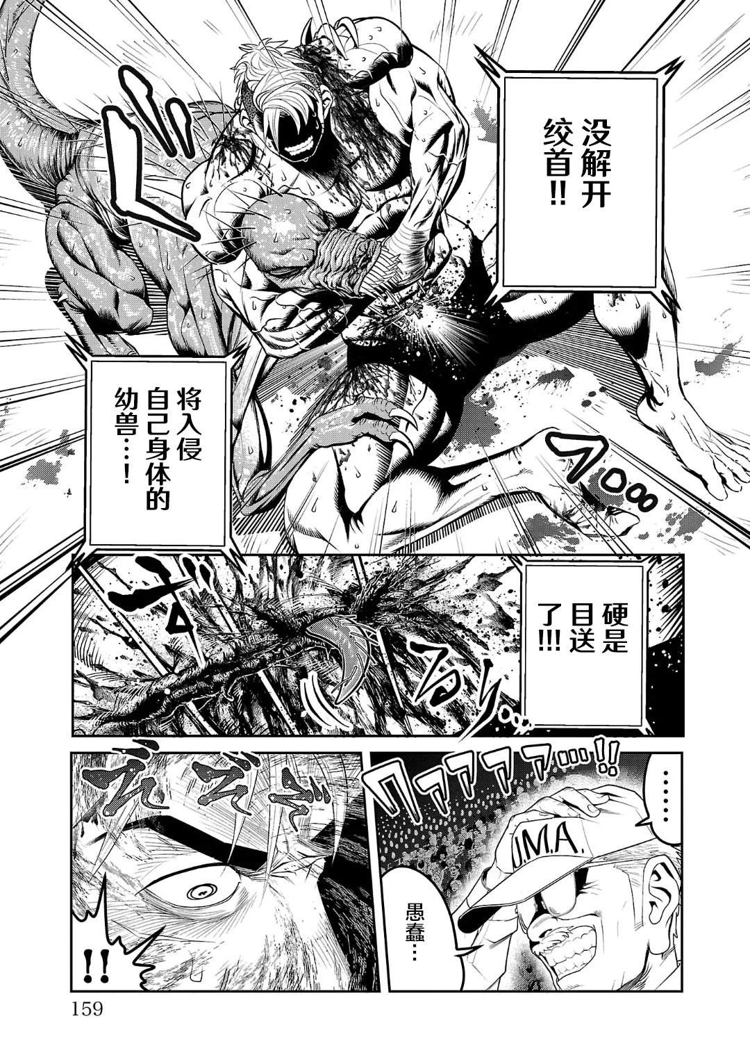 第3话8