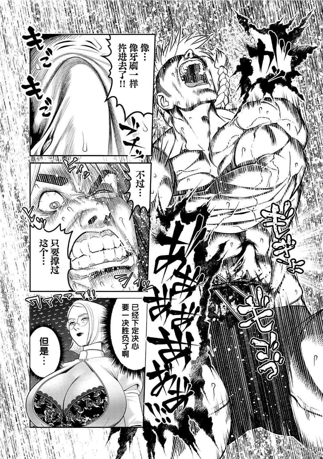 第3话9