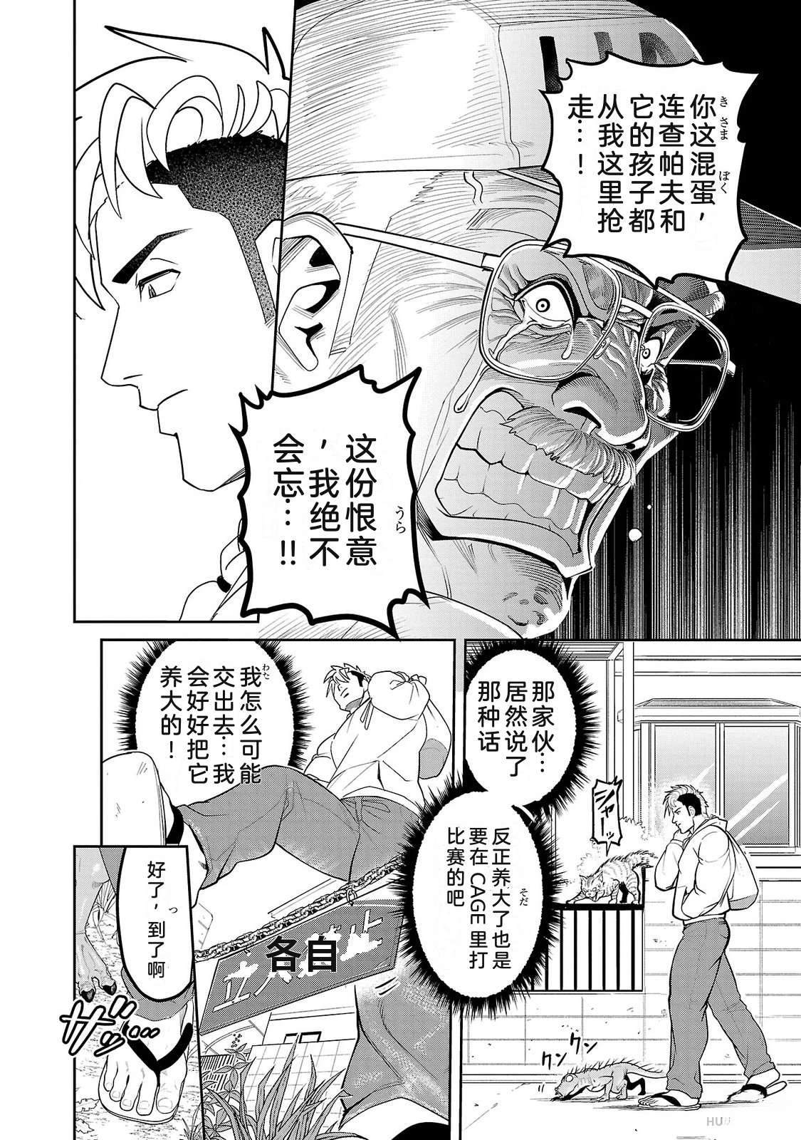 第2卷15