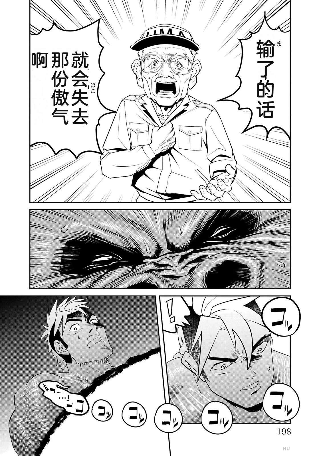 第2卷197