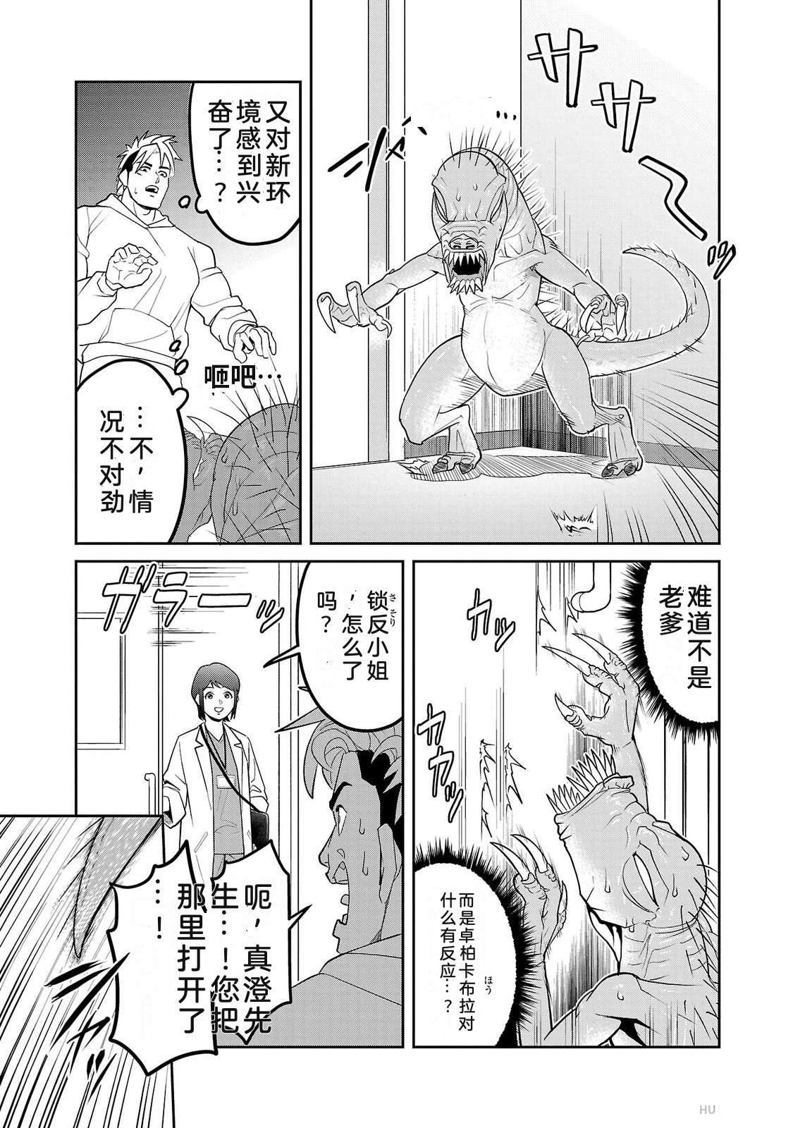 第2卷28