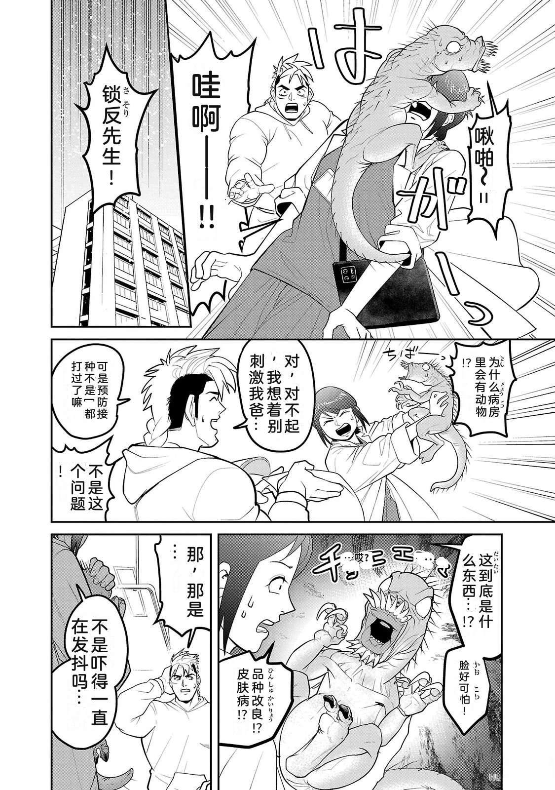 第2卷29