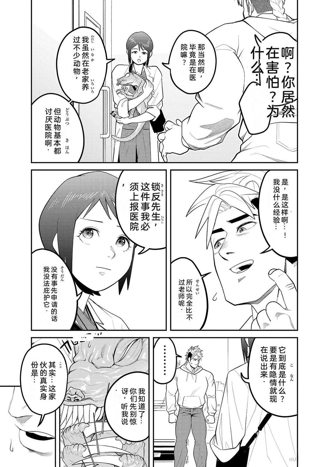 第2卷30
