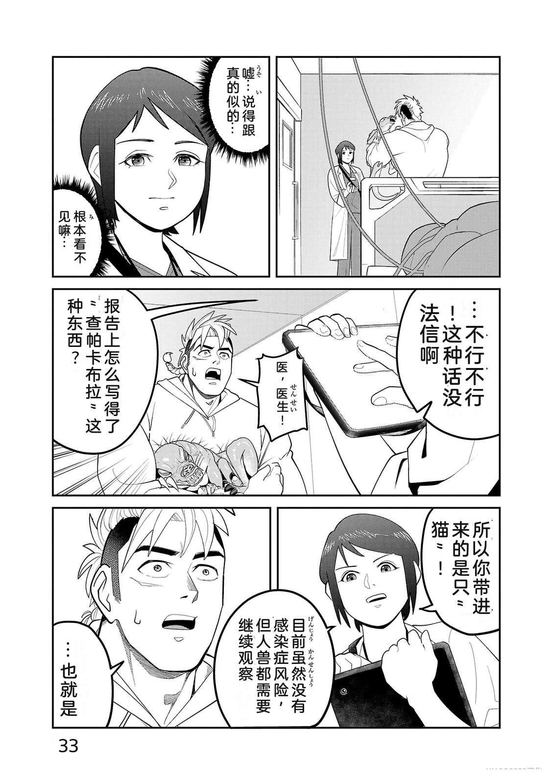第2卷32