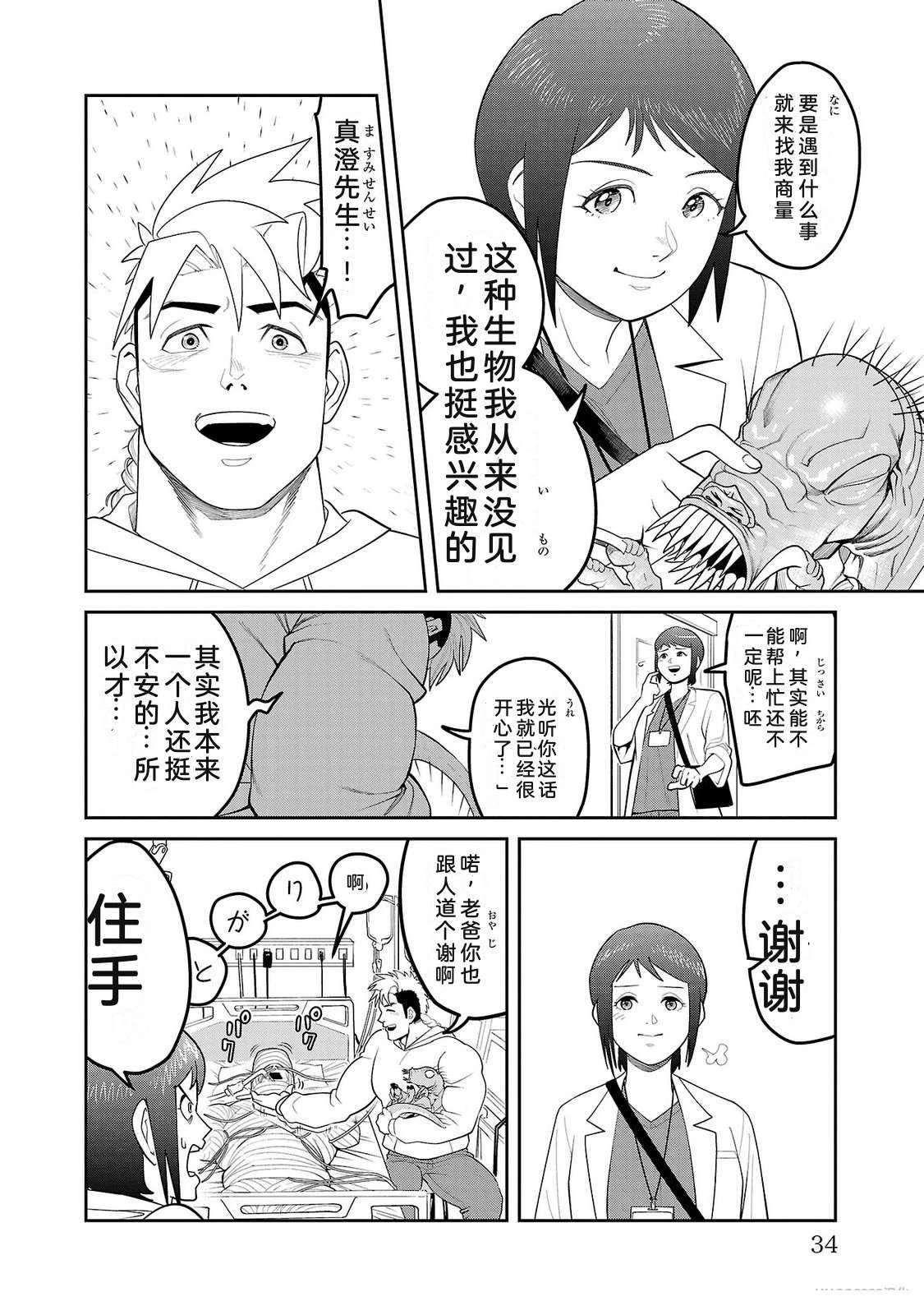 第2卷33