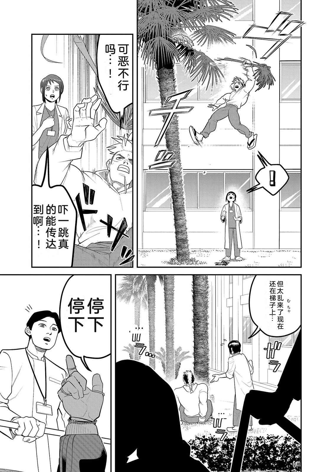 第2卷38