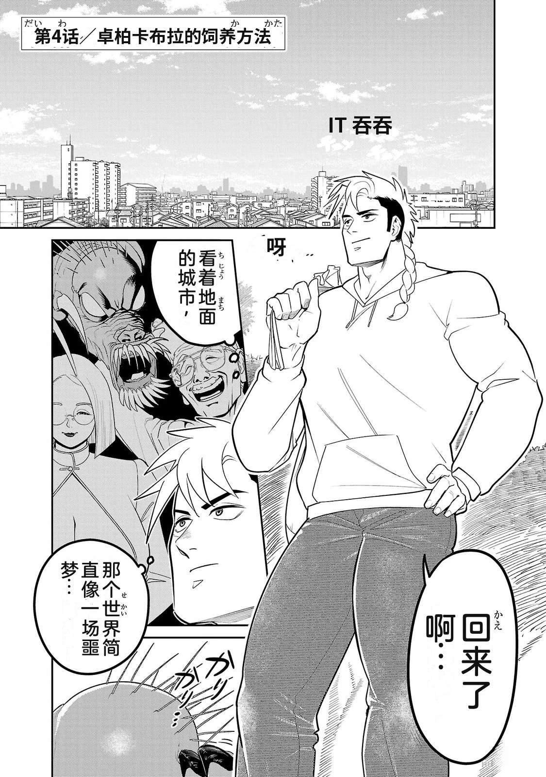 第2卷4