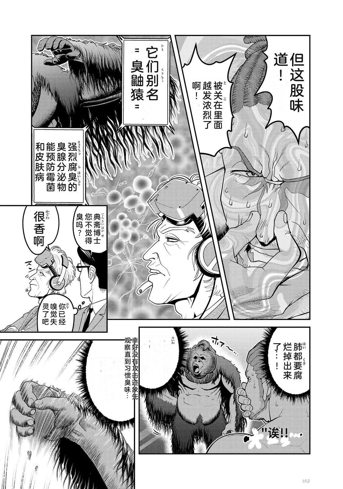 第2卷76