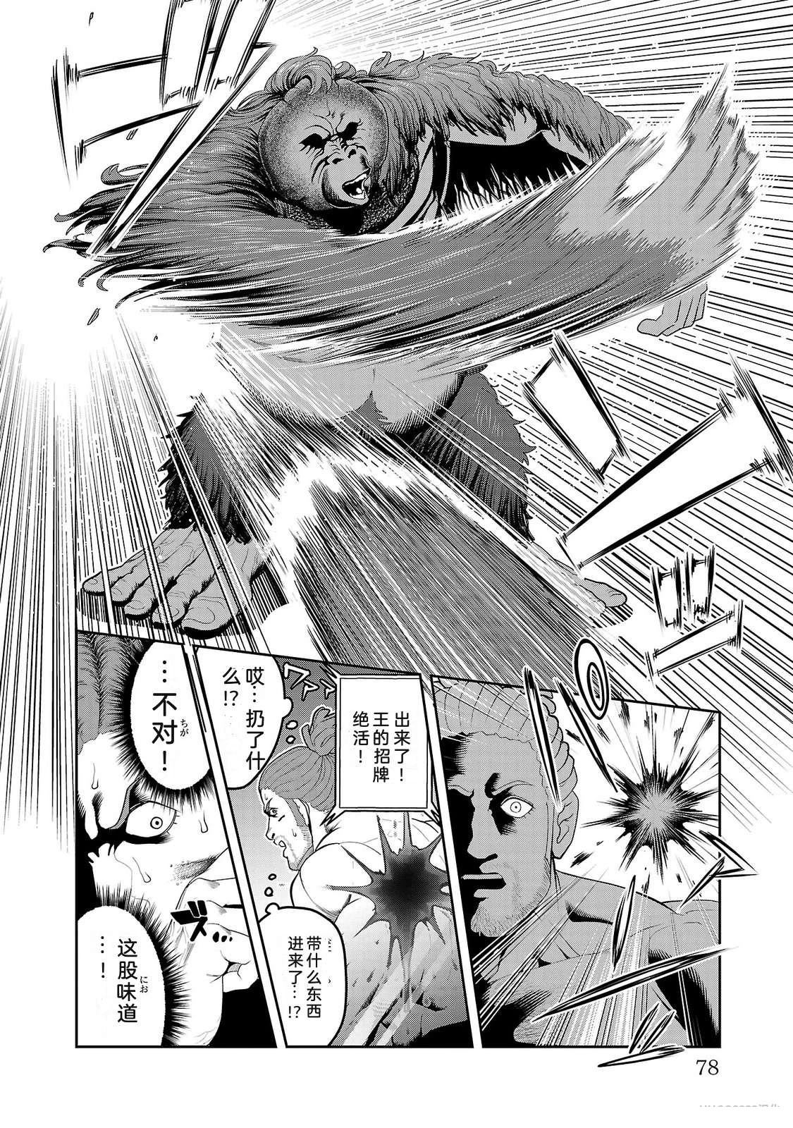 第2卷77
