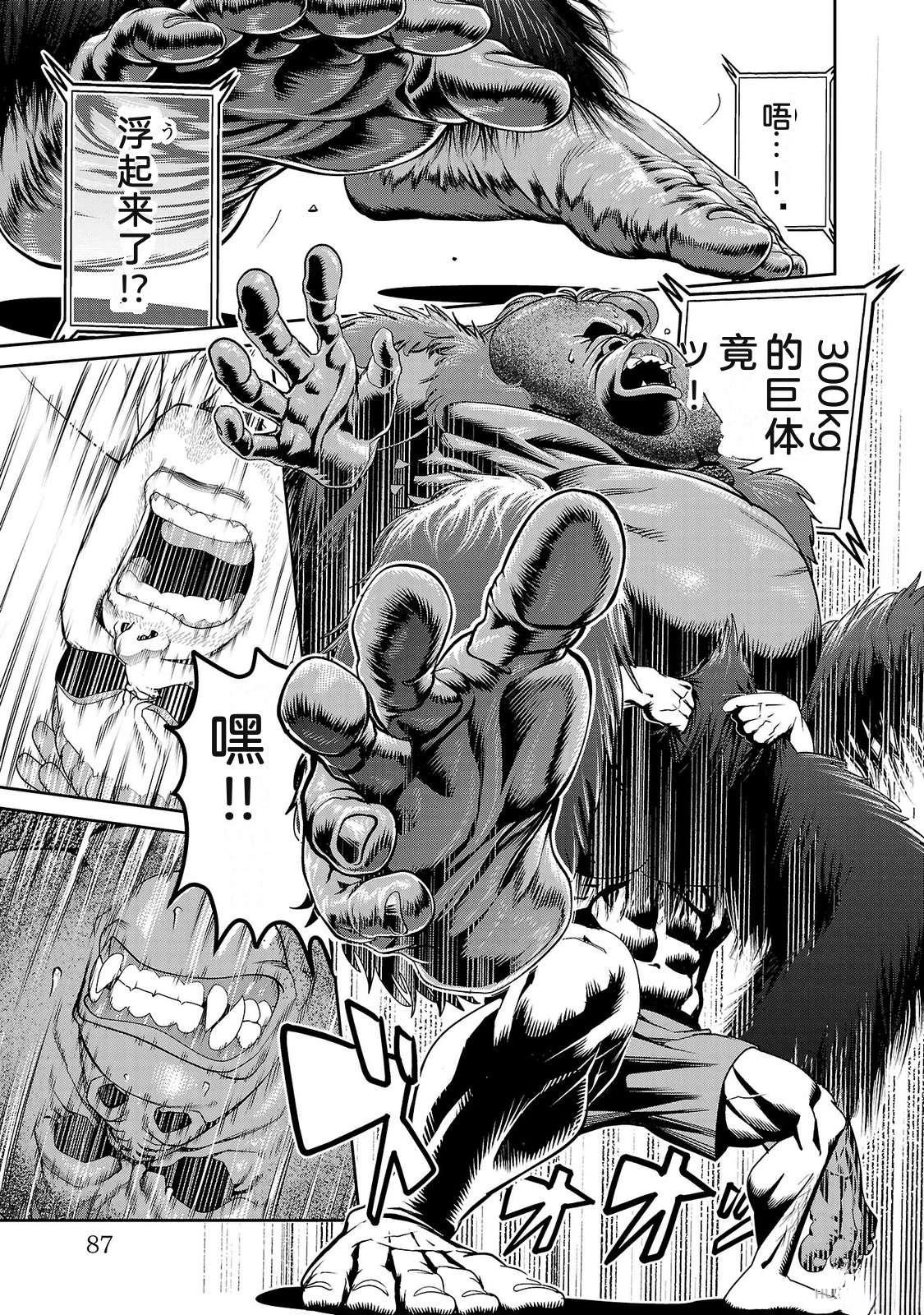第2卷86
