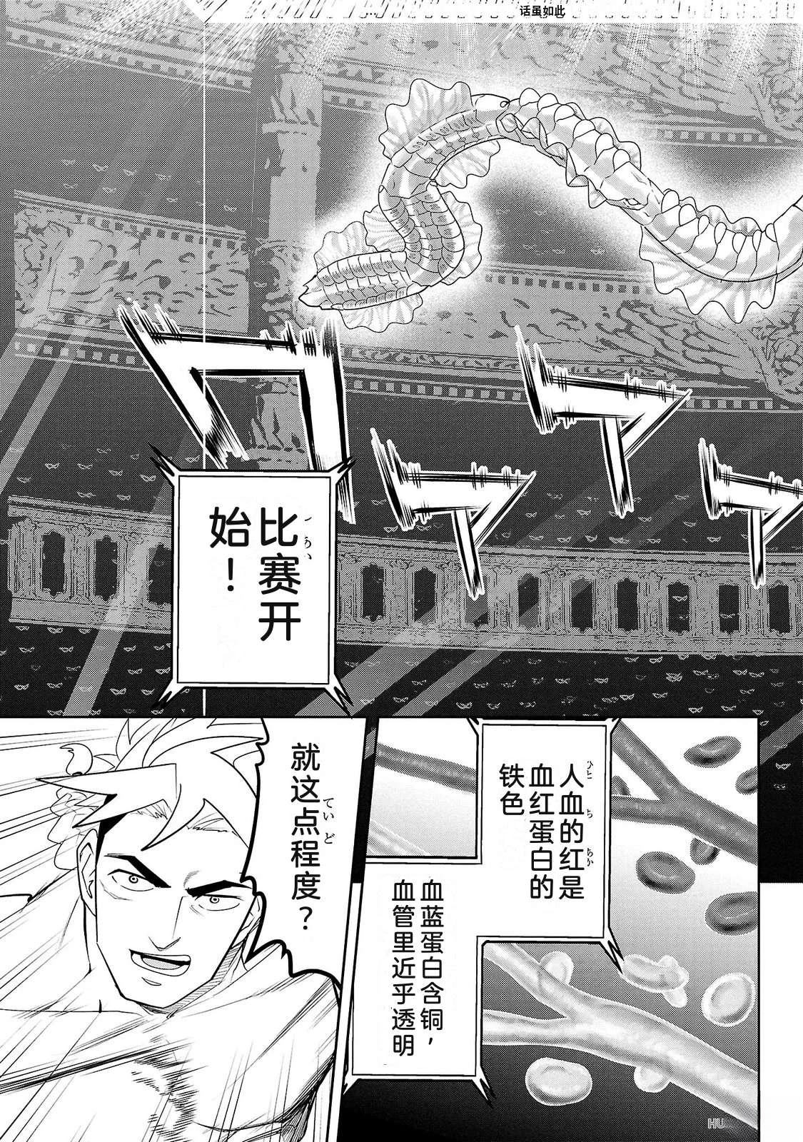 第3卷116