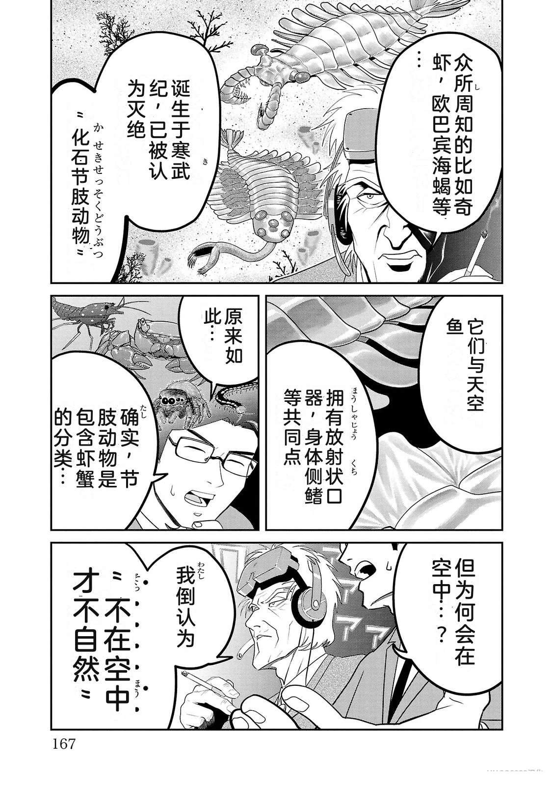 第3卷166