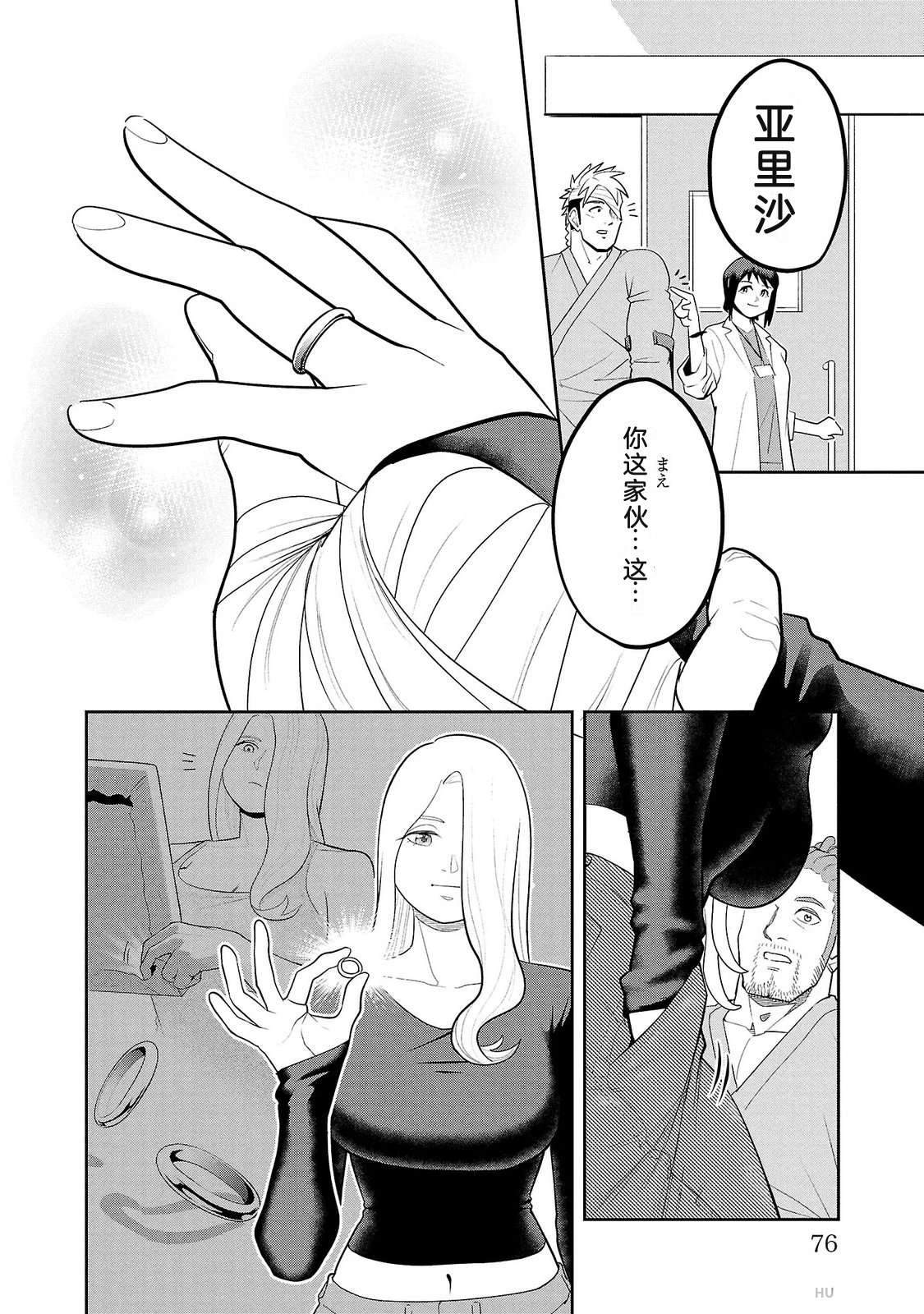 第3卷75
