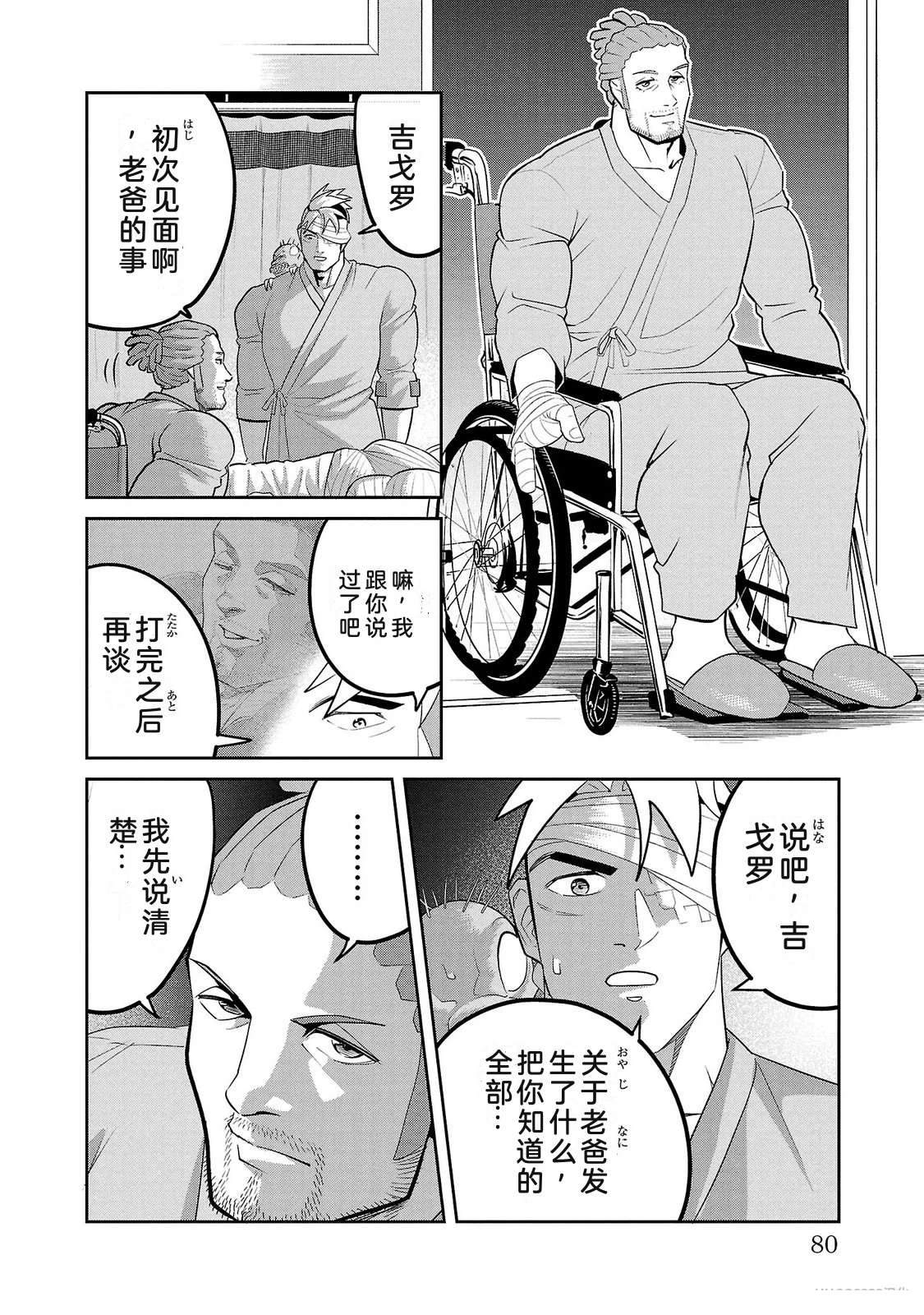 第3卷79
