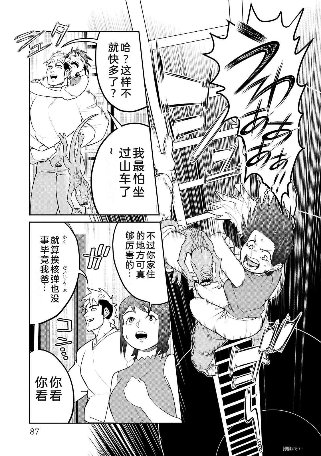第3卷86