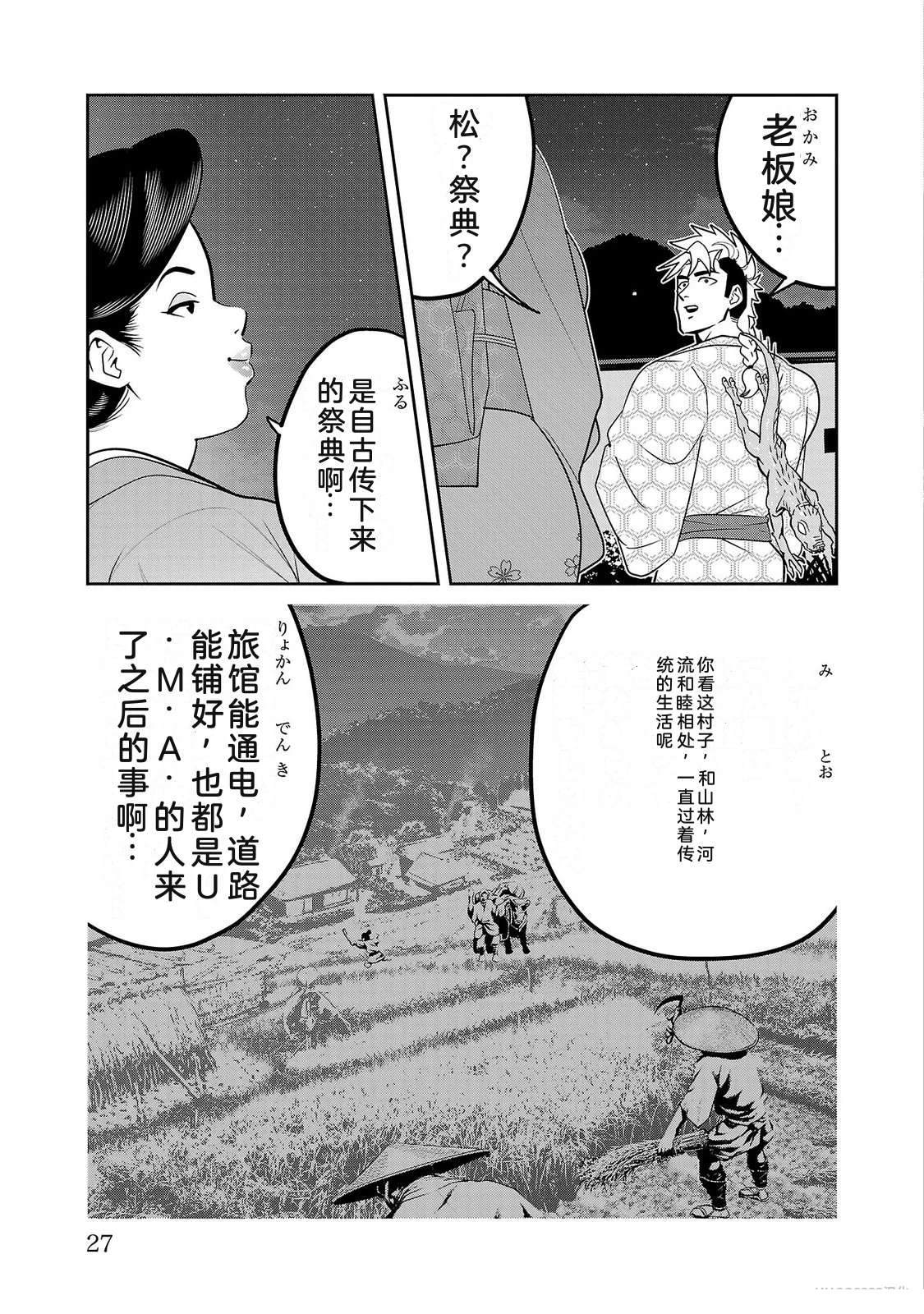 第4卷28