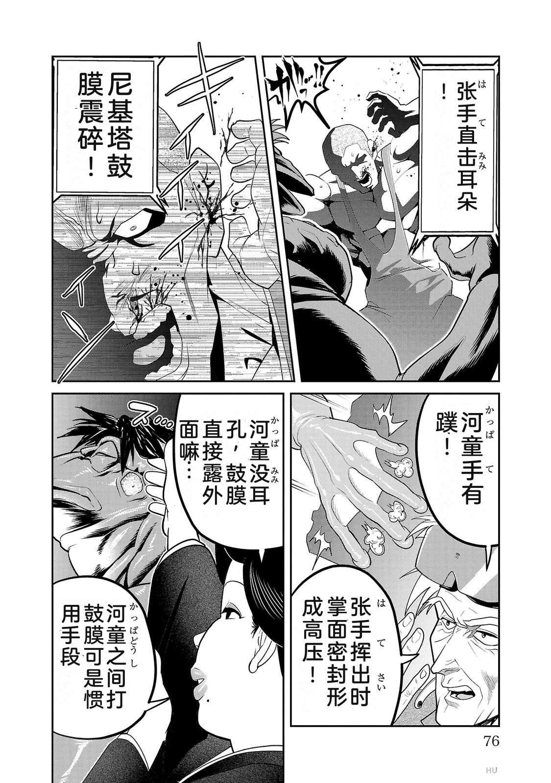 第4卷77