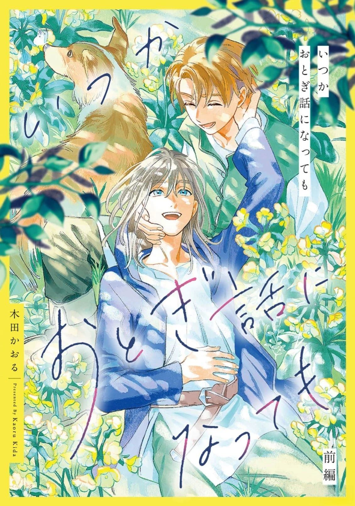 第1话0