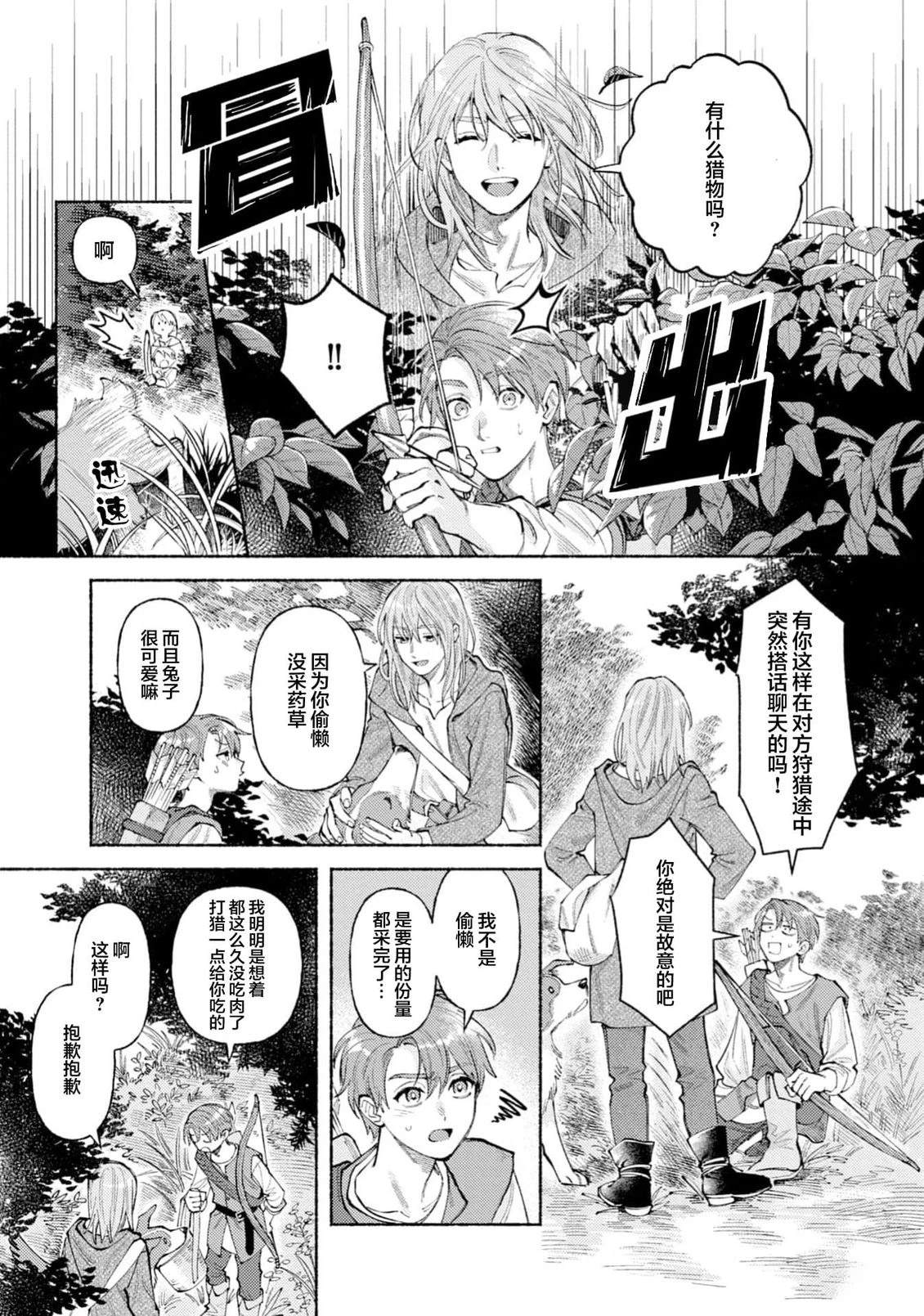 第1话10