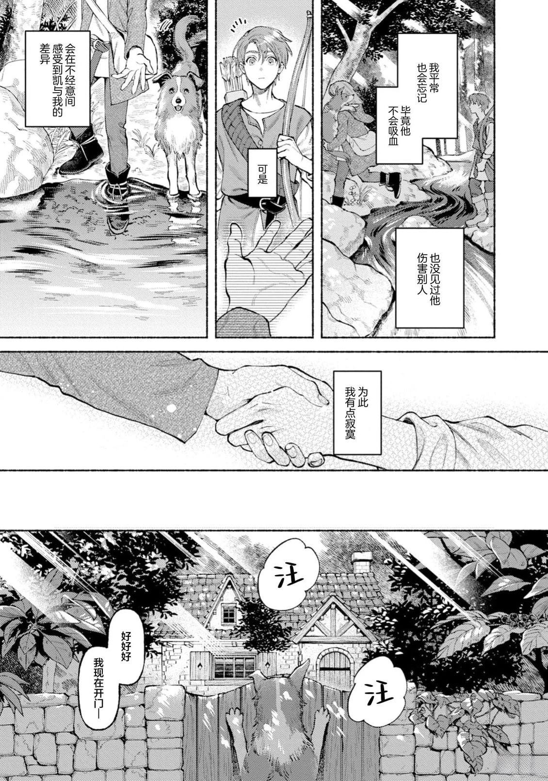 第1话14