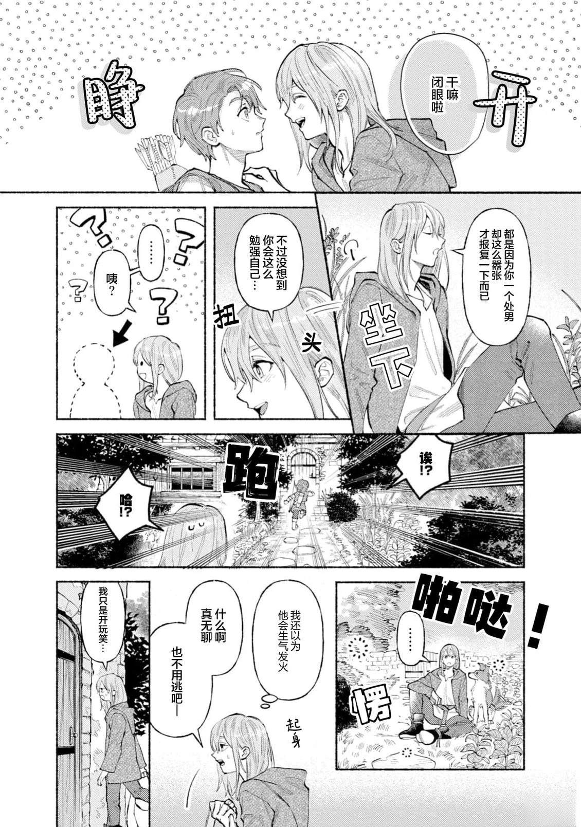 第1话19