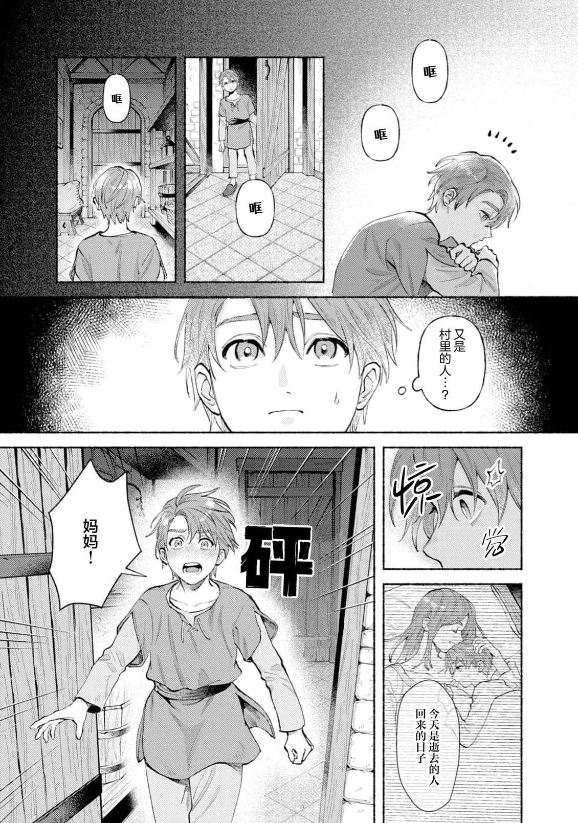 第1话24