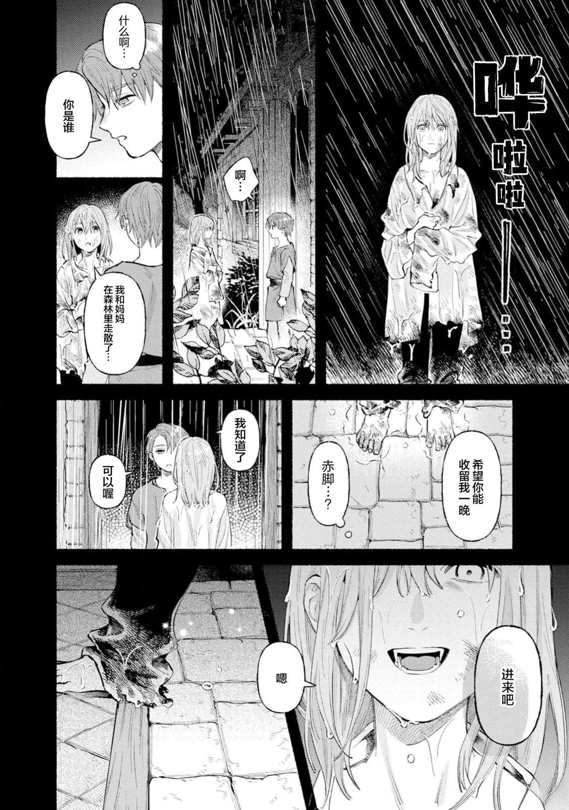 第1话25