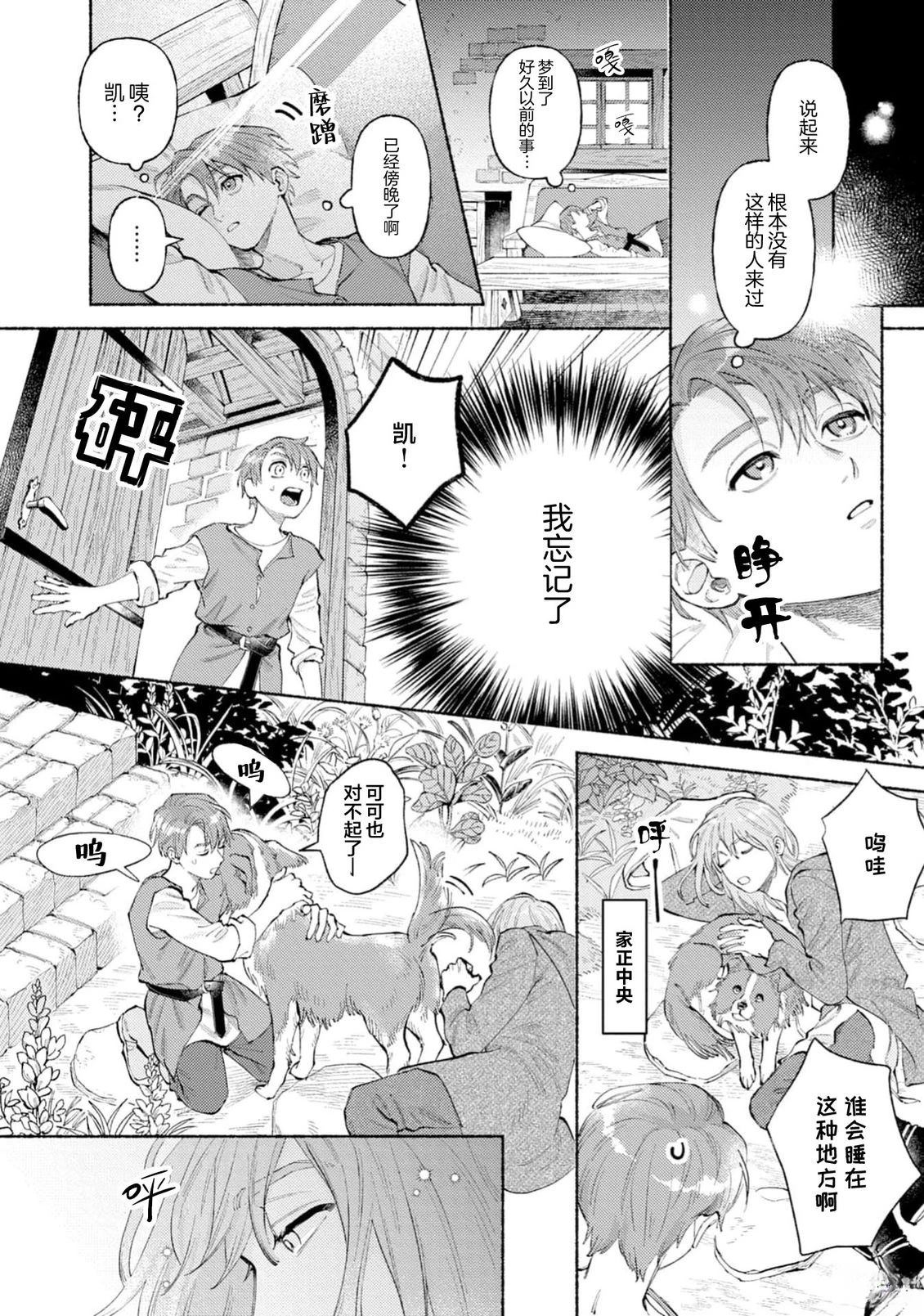 第1话31