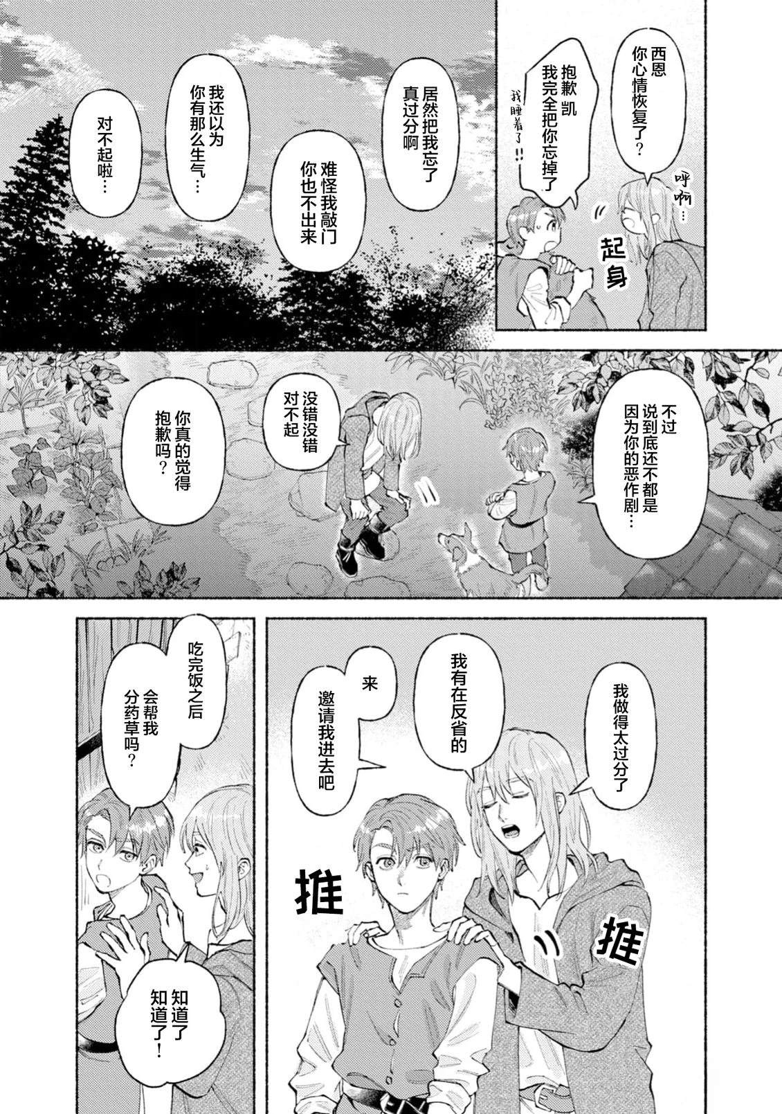 第1话32