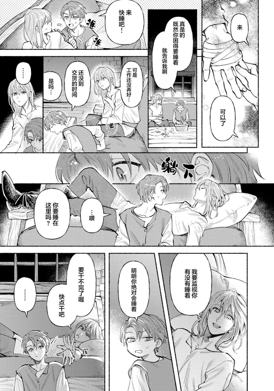 第1话36